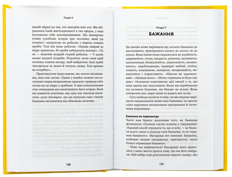 let go The path of liberation / Відпусти. Шлях звільнення Дэвид Р. Хокинс 978-617-548-307-7-5