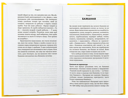 let go The path of liberation / Відпусти. Шлях звільнення Дэвид Р. Хокинс 978-617-548-307-7-5