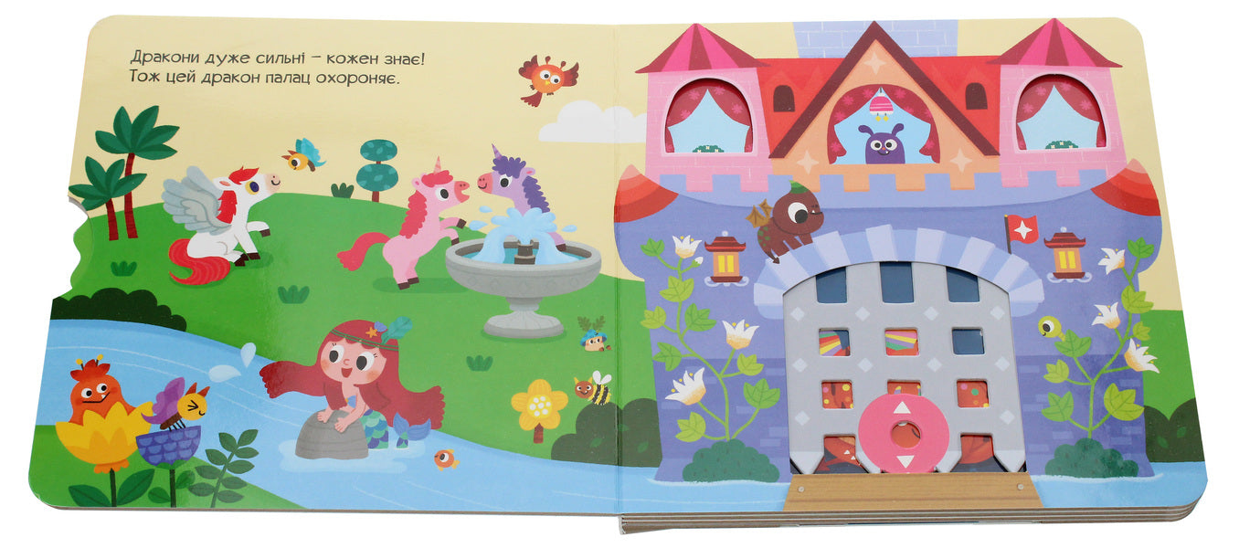 little dragon / Дракончик Василий Федиенко 978-966-429-702-5-4