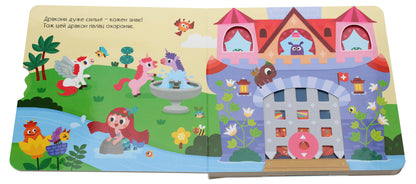 little dragon / Дракончик Василий Федиенко 978-966-429-702-5-4