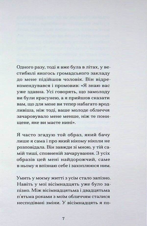 lover / Коханець Маргерит Дюрас 978-617-522-646-9-4