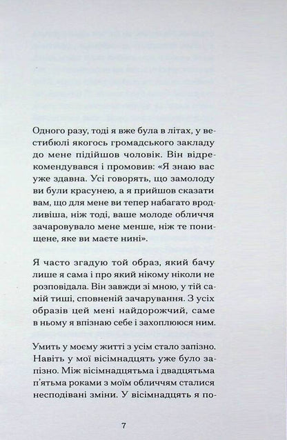 lover / Коханець Маргерит Дюрас 978-617-522-646-9-4