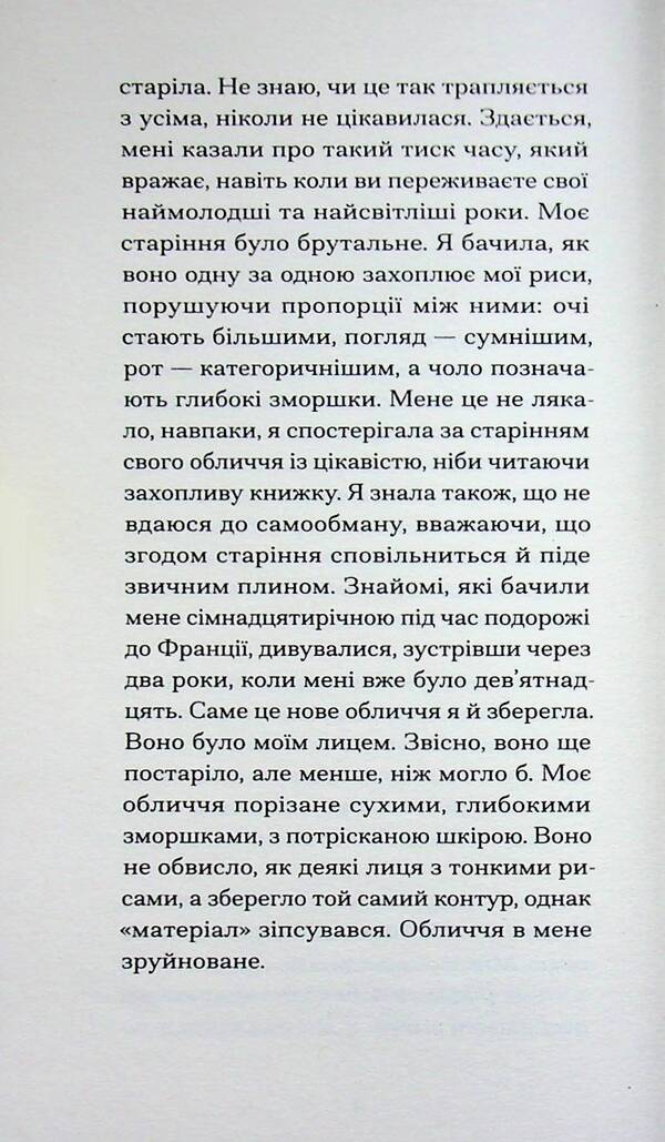 lover / Коханець Маргерит Дюрас 978-617-522-646-9-5