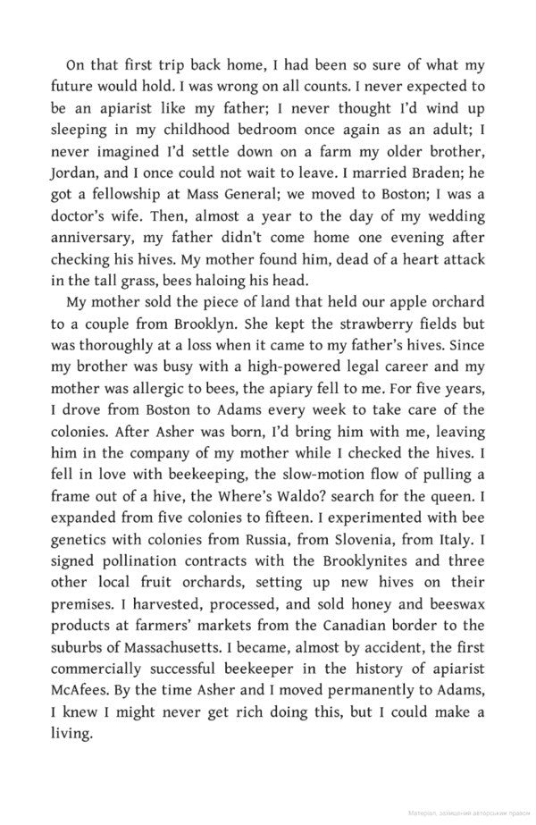 mad honey / Mad Honey Джоди Пиколт, Дженнифер Финни Бойлан 9781473692480-6