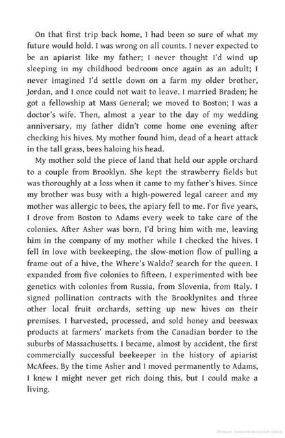 mad honey / Mad Honey Джоди Пиколт, Дженнифер Финни Бойлан 9781473692480-6