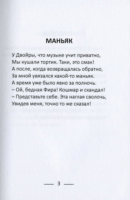 make me funny / Сделай мне смешно Татьяна Коноваленко 9786178000240-3