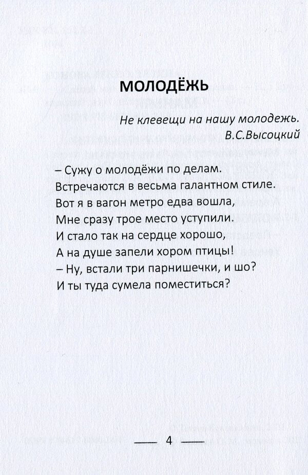 make me funny / Сделай мне смешно Татьяна Коноваленко 9786178000240-4