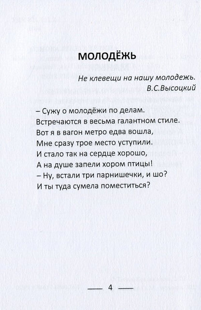 make me funny / Сделай мне смешно Татьяна Коноваленко 9786178000240-4