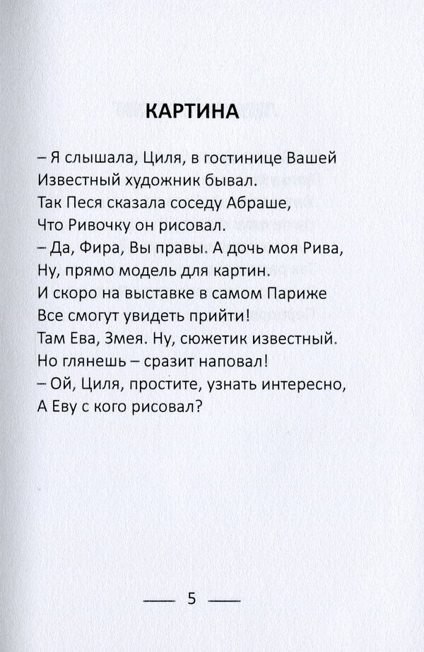 make me funny / Сделай мне смешно Татьяна Коноваленко 9786178000240-5