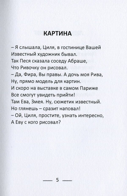 make me funny / Сделай мне смешно Татьяна Коноваленко 9786178000240-5