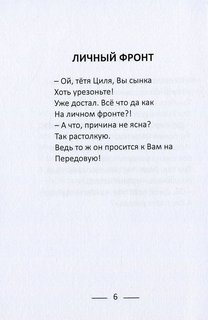 make me funny / Сделай мне смешно Татьяна Коноваленко 9786178000240-6
