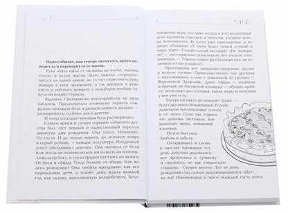 oat apple / Овсяное яблоко Наталья Роля 978-966-2370-56-0-4