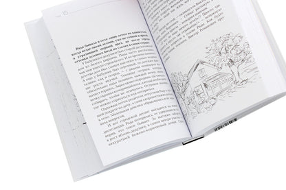 oat apple / Овсяное яблоко Наталья Роля 978-966-2370-56-0-5