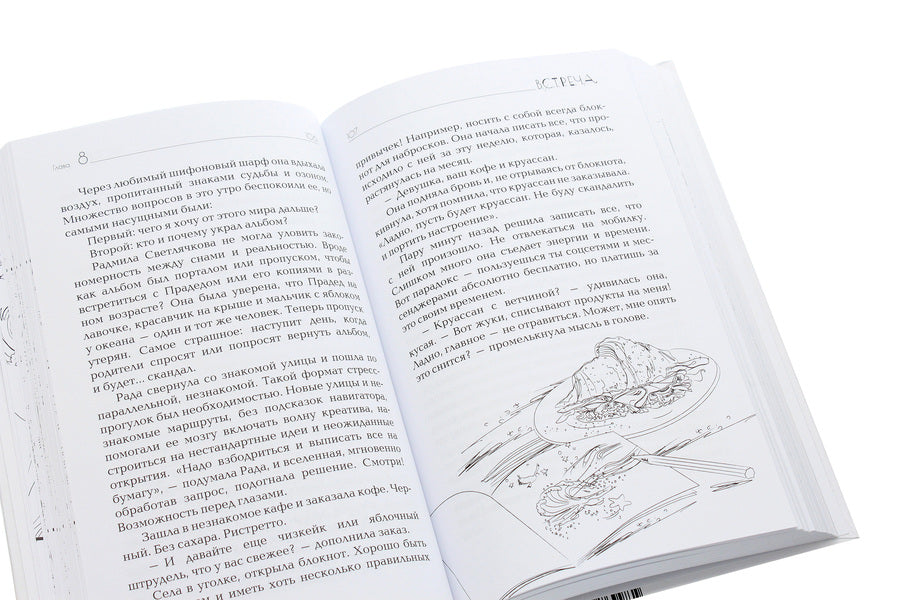 oat apple / Овсяное яблоко Наталья Роля 978-966-2370-56-0-6