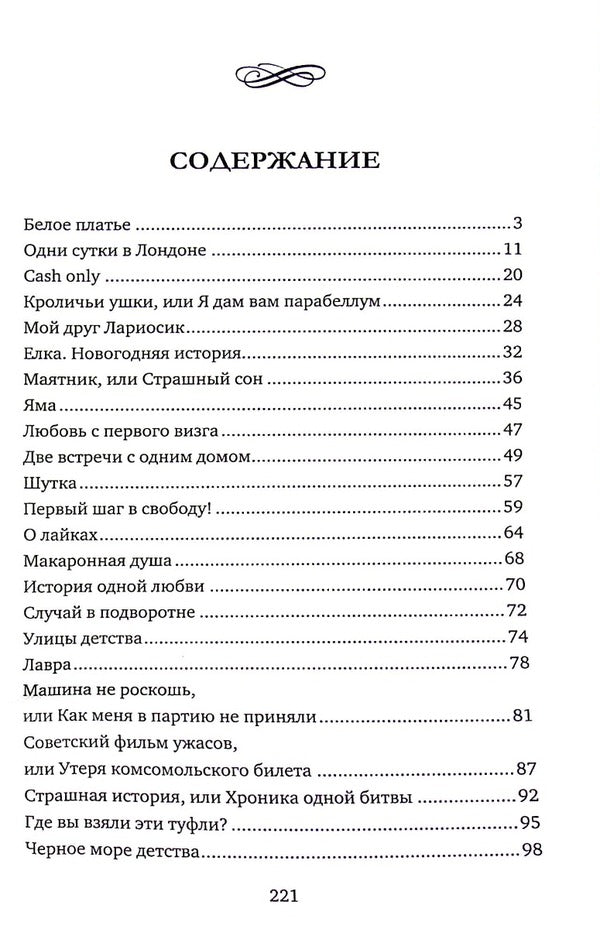 old briefcase / Старый портфель Максим Пестун 978-966-986-465-9-3