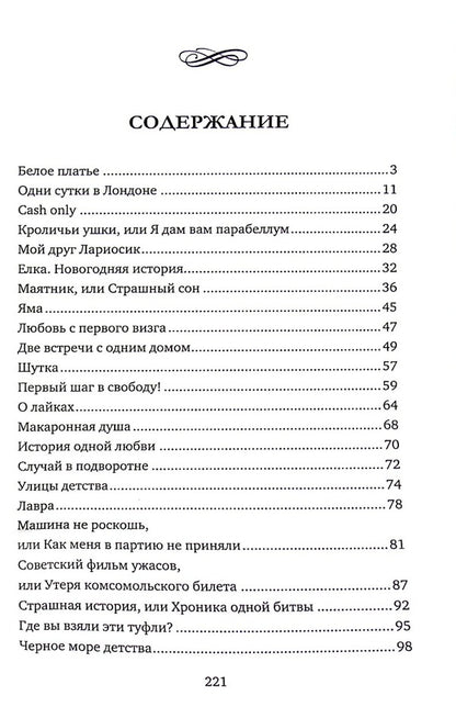 old briefcase / Старый портфель Максим Пестун 978-966-986-465-9-3