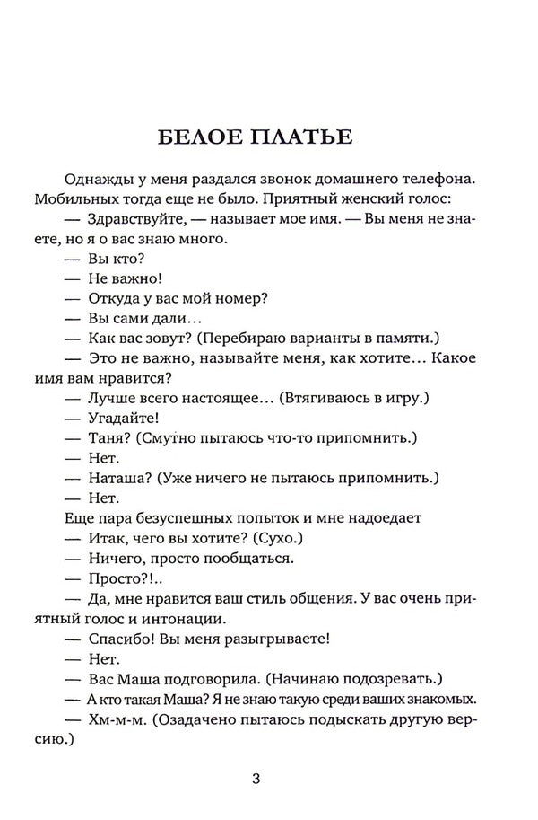 old briefcase / Старый портфель Максим Пестун 978-966-986-465-9-6