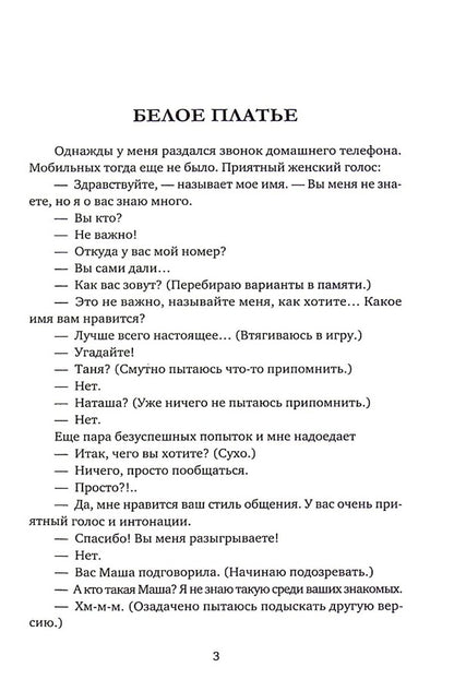 old briefcase / Старый портфель Максим Пестун 978-966-986-465-9-6