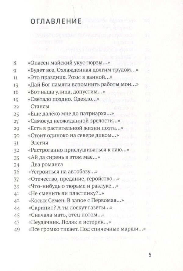 over 60 / За 60 Сергей Гандлевский 978-966-2449-31-0, 978-966-2449-55-9-4