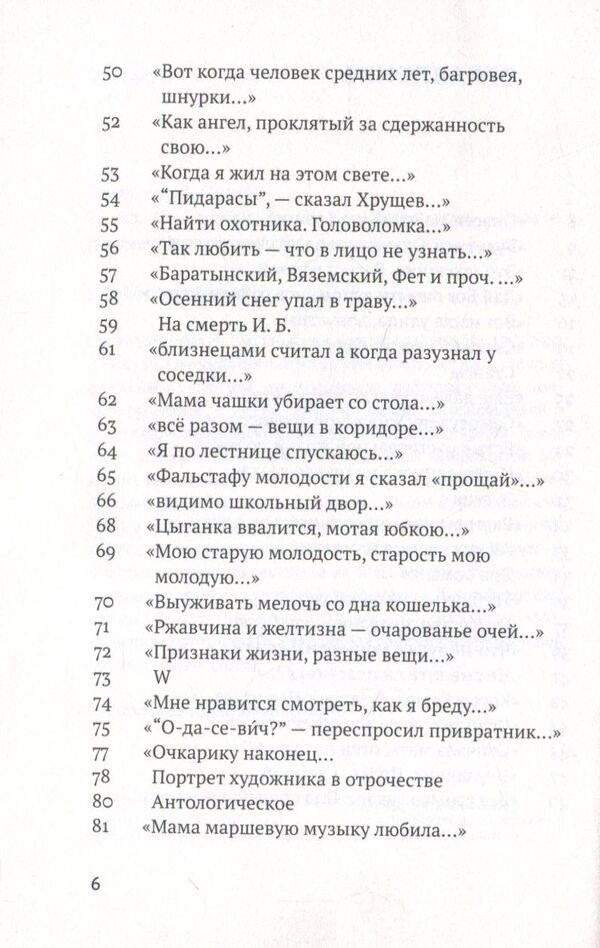 over 60 / За 60 Сергей Гандлевский 978-966-2449-31-0, 978-966-2449-55-9-5