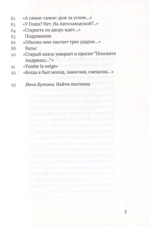 over 60 / За 60 Сергей Гандлевский 978-966-2449-31-0, 978-966-2449-55-9-6