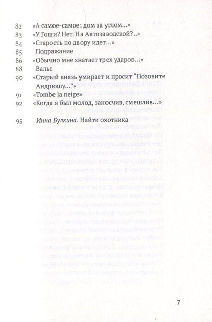 over 60 / За 60 Сергей Гандлевский 978-966-2449-31-0, 978-966-2449-55-9-6