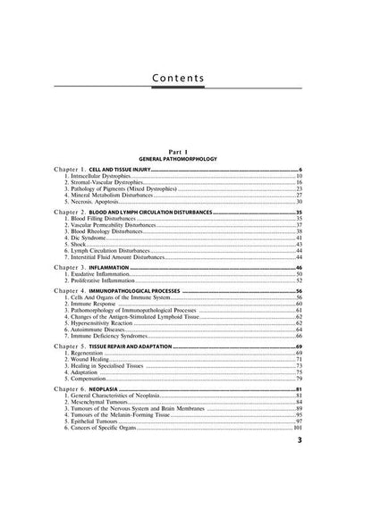 pathomorphology / Pathomorphology Ирина Сорокина 978-617-505-790-2-3