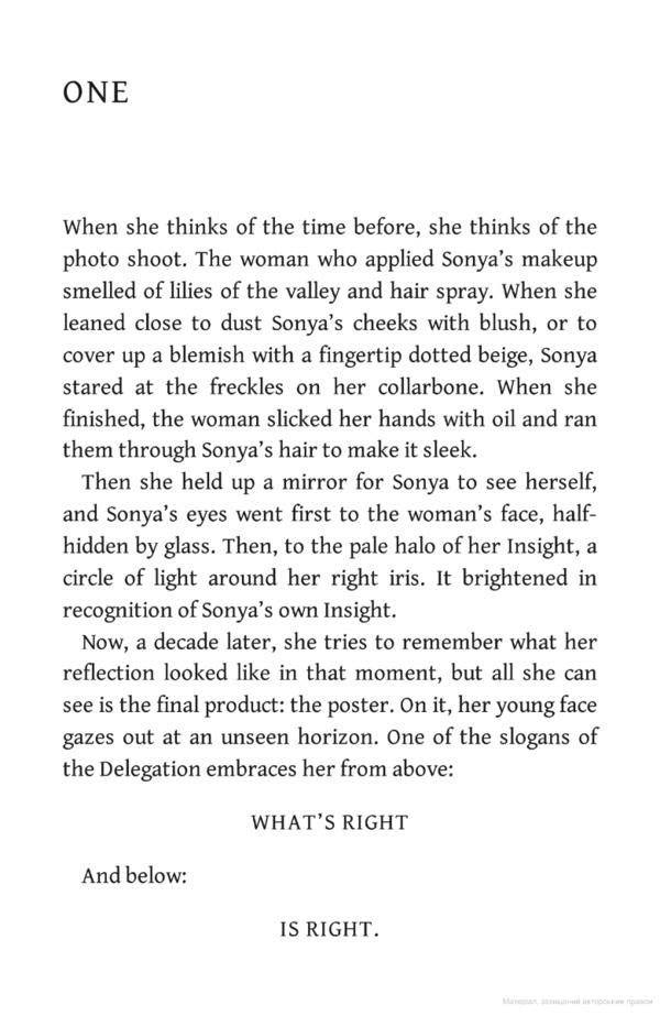 poster girl / Poster Girl Вероника Рот 9781529331035-2