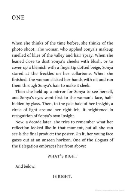 poster girl / Poster Girl Вероника Рот 9781529331035-2