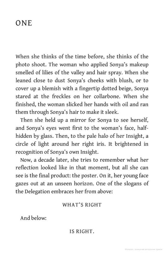 poster girl / Poster Girl Вероника Рот 9781529331035-2