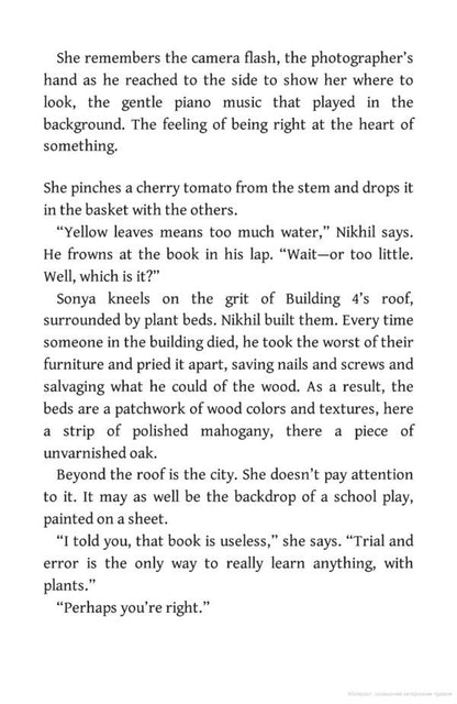 poster girl / Poster Girl Вероника Рот 9781529331035-3