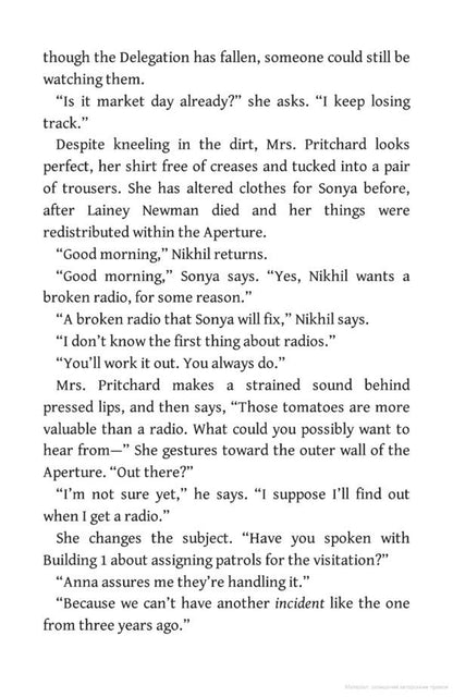 poster girl / Poster Girl Вероника Рот 9781529331035-6