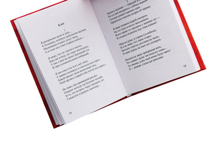 red book / Рыжая книга Ксения Яковенко 978-617-7583-59-1-5
