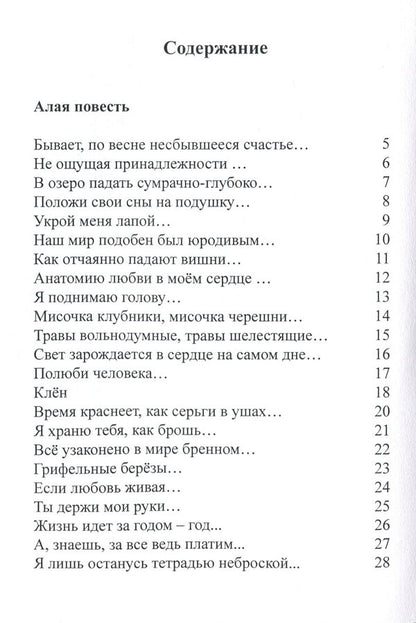 red book / Рыжая книга Ксения Яковенко 978-617-7583-59-1-6