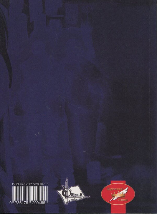 remember / Згадуй Виталий Перетятько 9786175209455-2