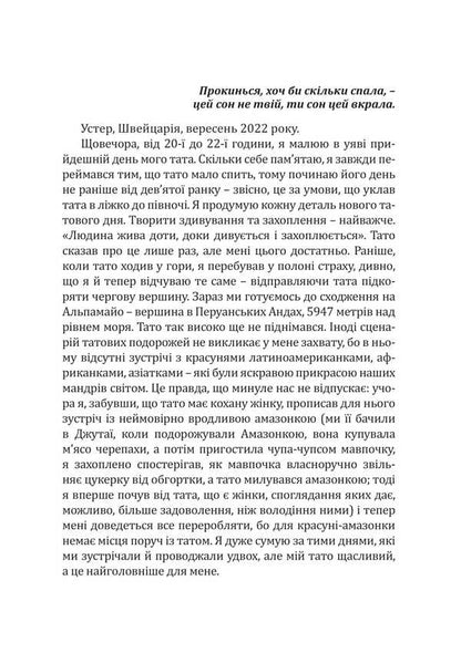 remember / Згадуй Виталий Перетятько 9786175209455-3