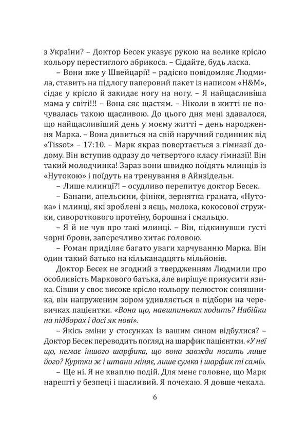 remember / Згадуй Виталий Перетятько 9786175209455-6