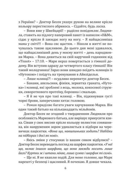remember / Згадуй Виталий Перетятько 9786175209455-6