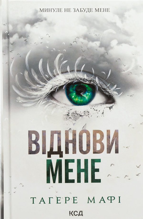 restore me Book 4 / Віднови мене. Книга 4 Тагере Мафи 9786171508040-1