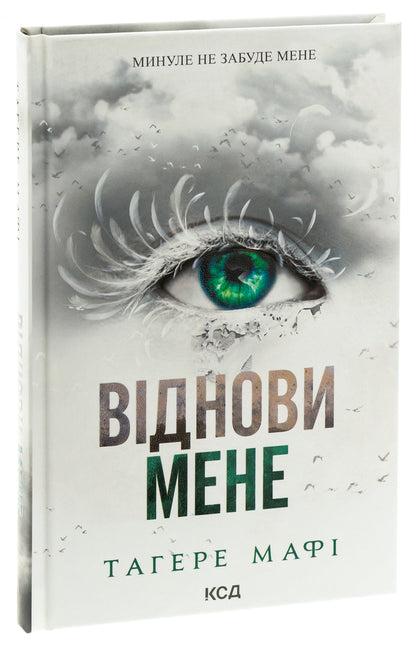 restore me Book 4 / Віднови мене. Книга 4 Тагере Мафи 9786171508040-3