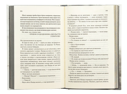 restore me Book 4 / Віднови мене. Книга 4 Тагере Мафи 9786171508040-5