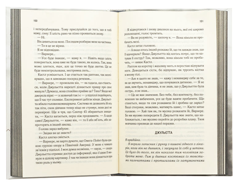 restore me Book 4 / Віднови мене. Книга 4 Тагере Мафи 9786171508040-6