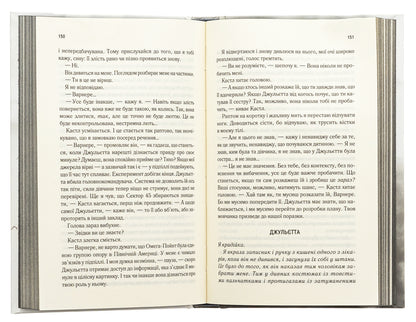 restore me Book 4 / Віднови мене. Книга 4 Тагере Мафи 9786171508040-6