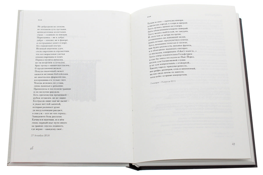 return trajectories. Collection of poems / Траектории возвращений. Сборник стихов Гари Лайт 978-966-489-412-5-4