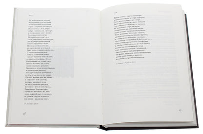return trajectories. Collection of poems / Траектории возвращений. Сборник стихов Гари Лайт 978-966-489-412-5-4