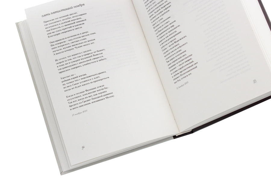 return trajectories. Collection of poems / Траектории возвращений. Сборник стихов Гари Лайт 978-966-489-412-5-5
