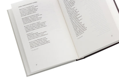 return trajectories. Collection of poems / Траектории возвращений. Сборник стихов Гари Лайт 978-966-489-412-5-5