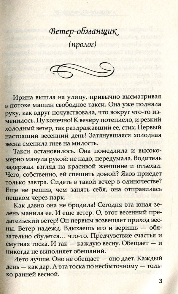 sagebrush queen / Королева полыни Ольга Полевина 978-966-189-344-2-4