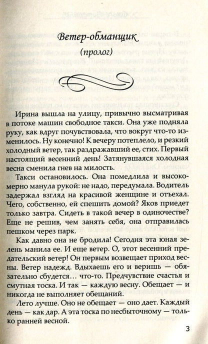 sagebrush queen / Королева полыни Ольга Полевина 978-966-189-344-2-4