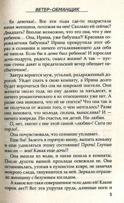 sagebrush queen / Королева полыни Ольга Полевина 978-966-189-344-2-6